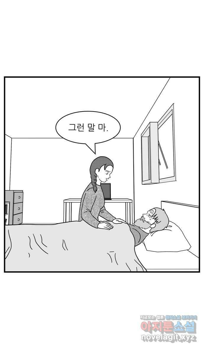 이십팔세기 광팬 95화 민폐 (1) 6
