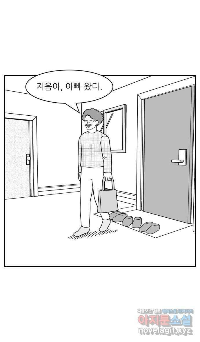 이십팔세기 광팬 95화 민폐 (1) 7