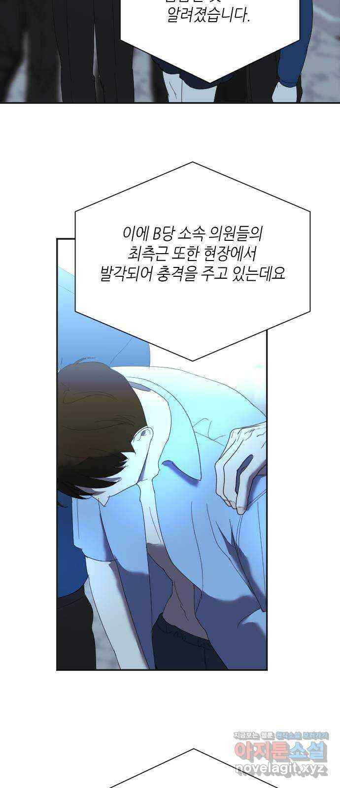 킬링대디 14화 2