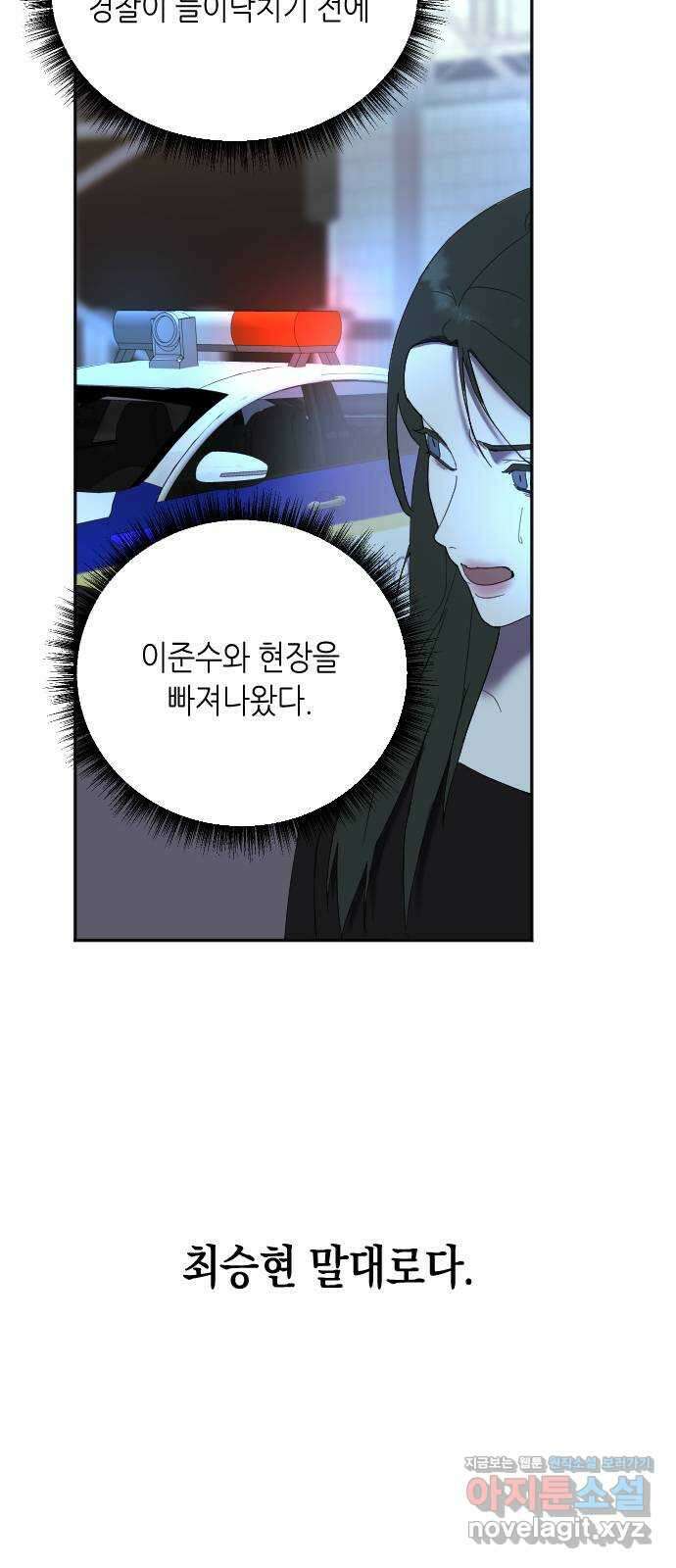 킬링대디 14화 6