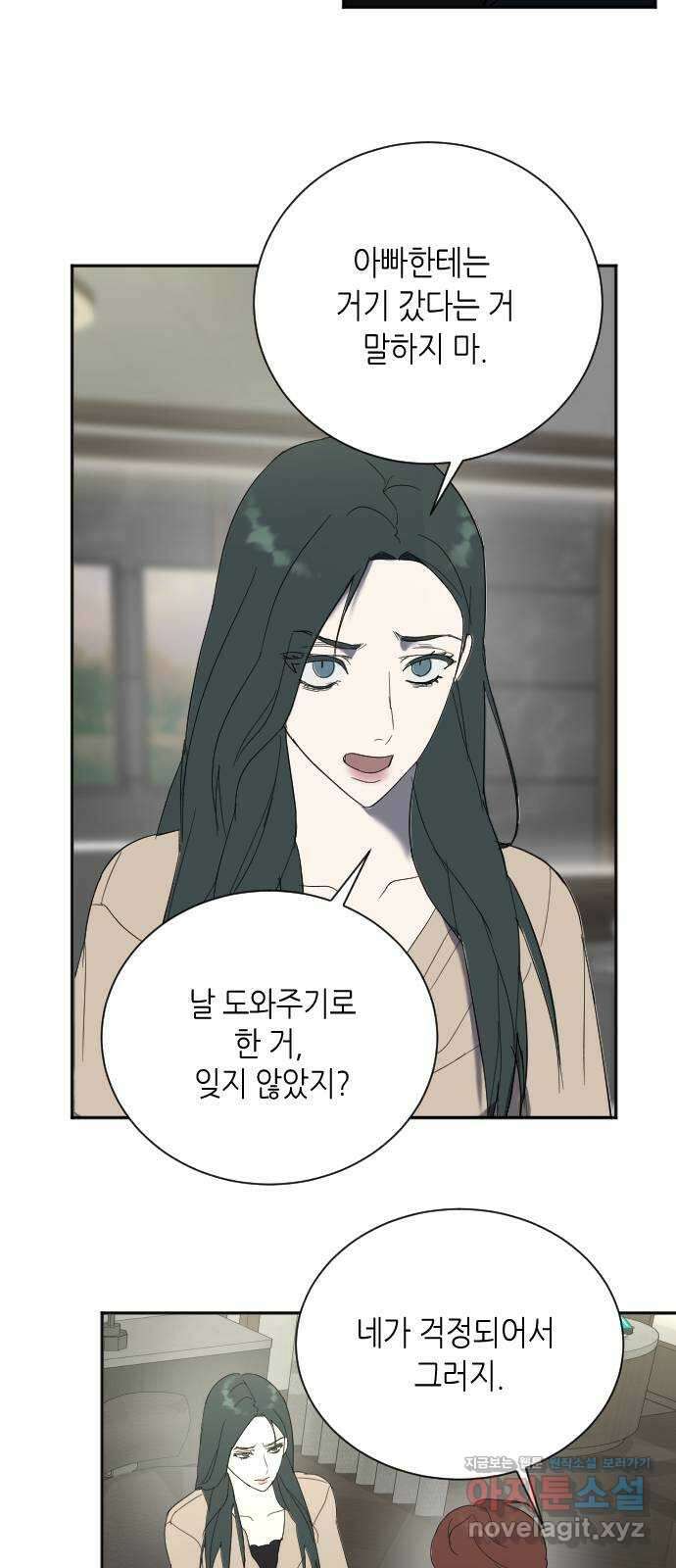 킬링대디 14화 8
