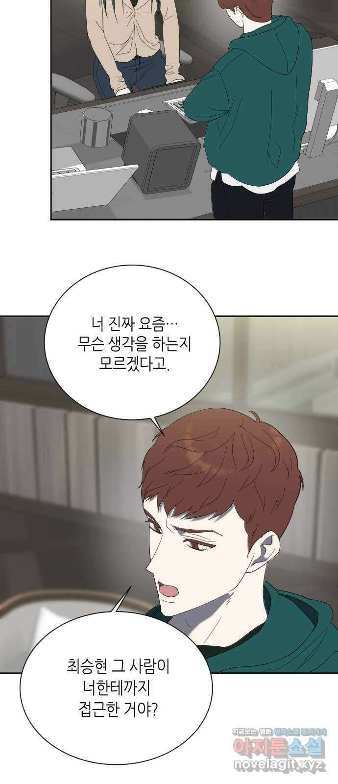 킬링대디 14화 9