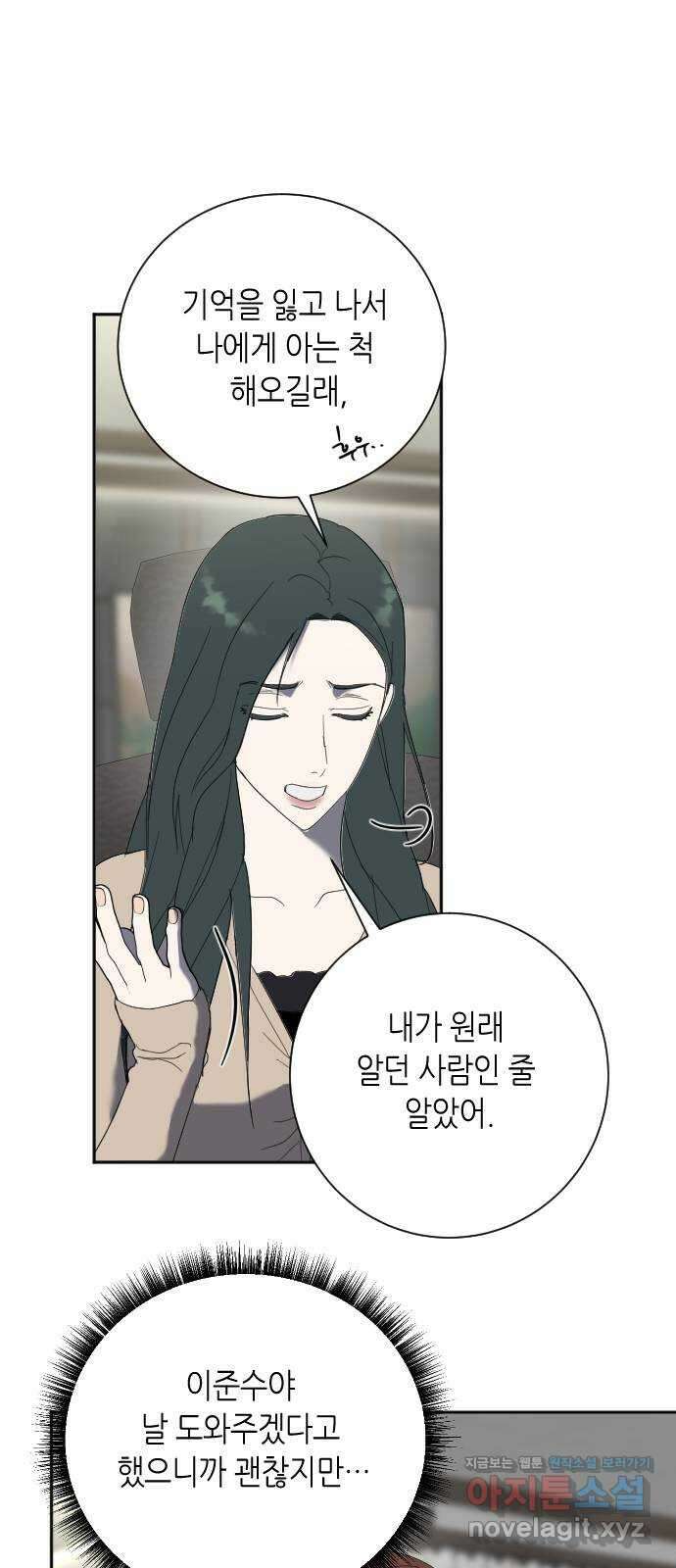 킬링대디 14화 10