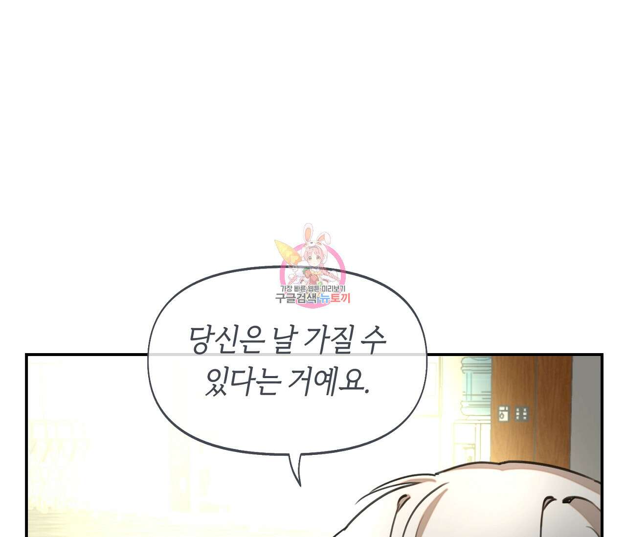 너드 프로젝트(Nerd Project) 18화 1