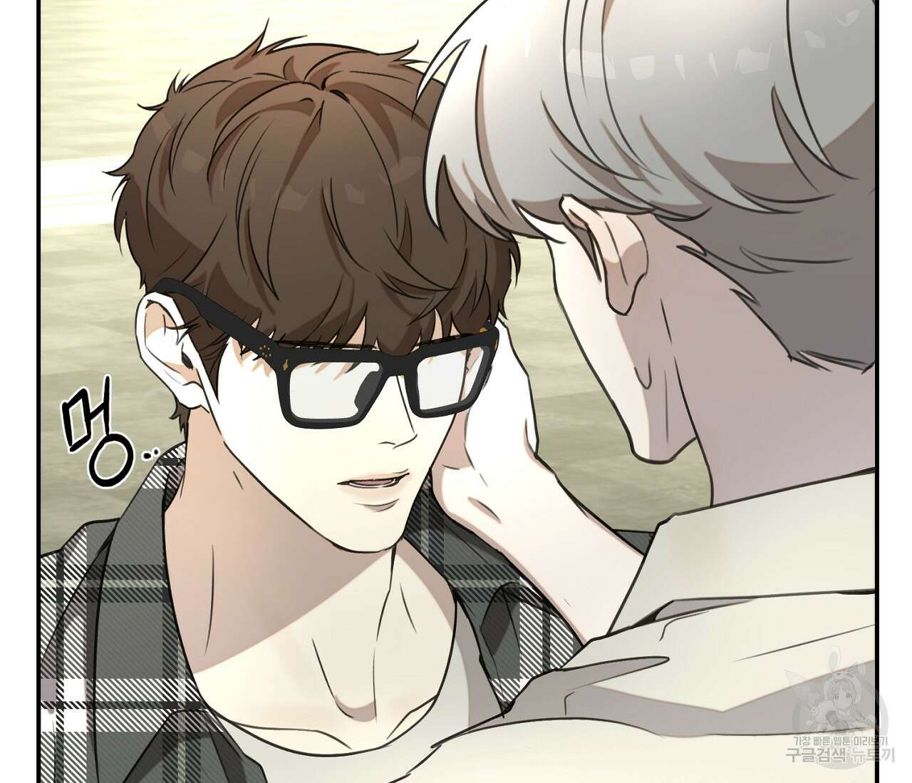 너드 프로젝트(Nerd Project) 18화 2