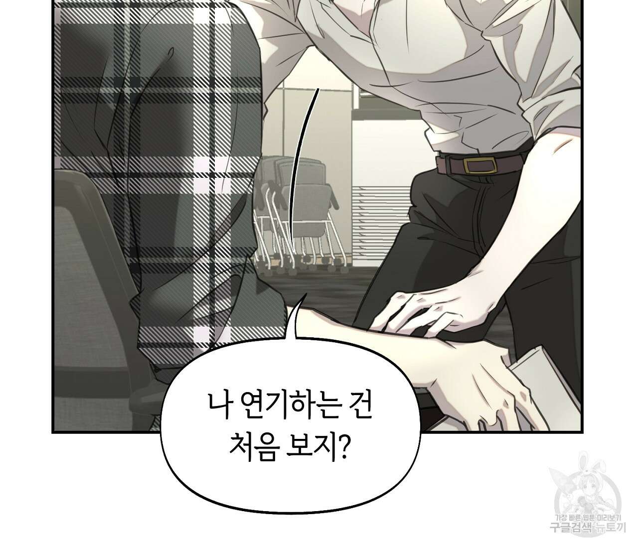 너드 프로젝트(Nerd Project) 18화 6