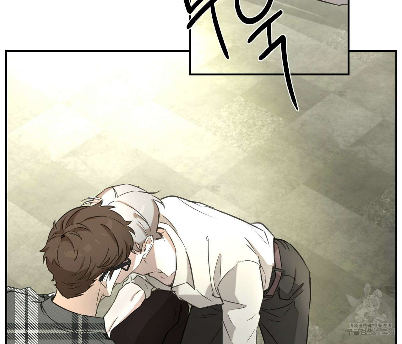 너드 프로젝트(Nerd Project) 18화 8