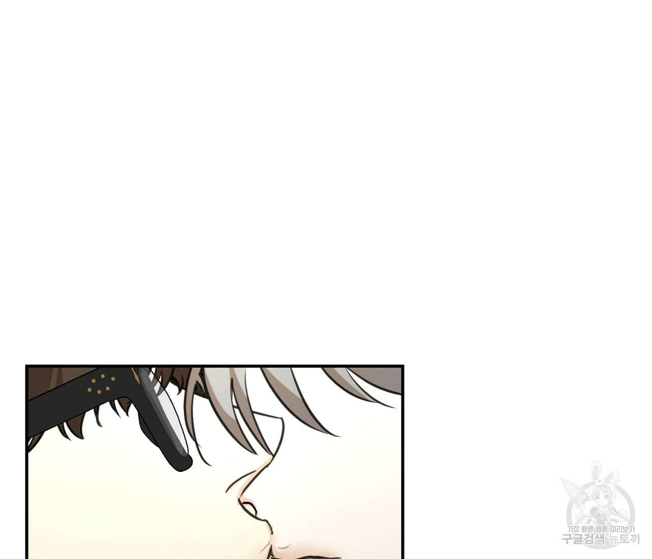 너드 프로젝트(Nerd Project) 18화 10