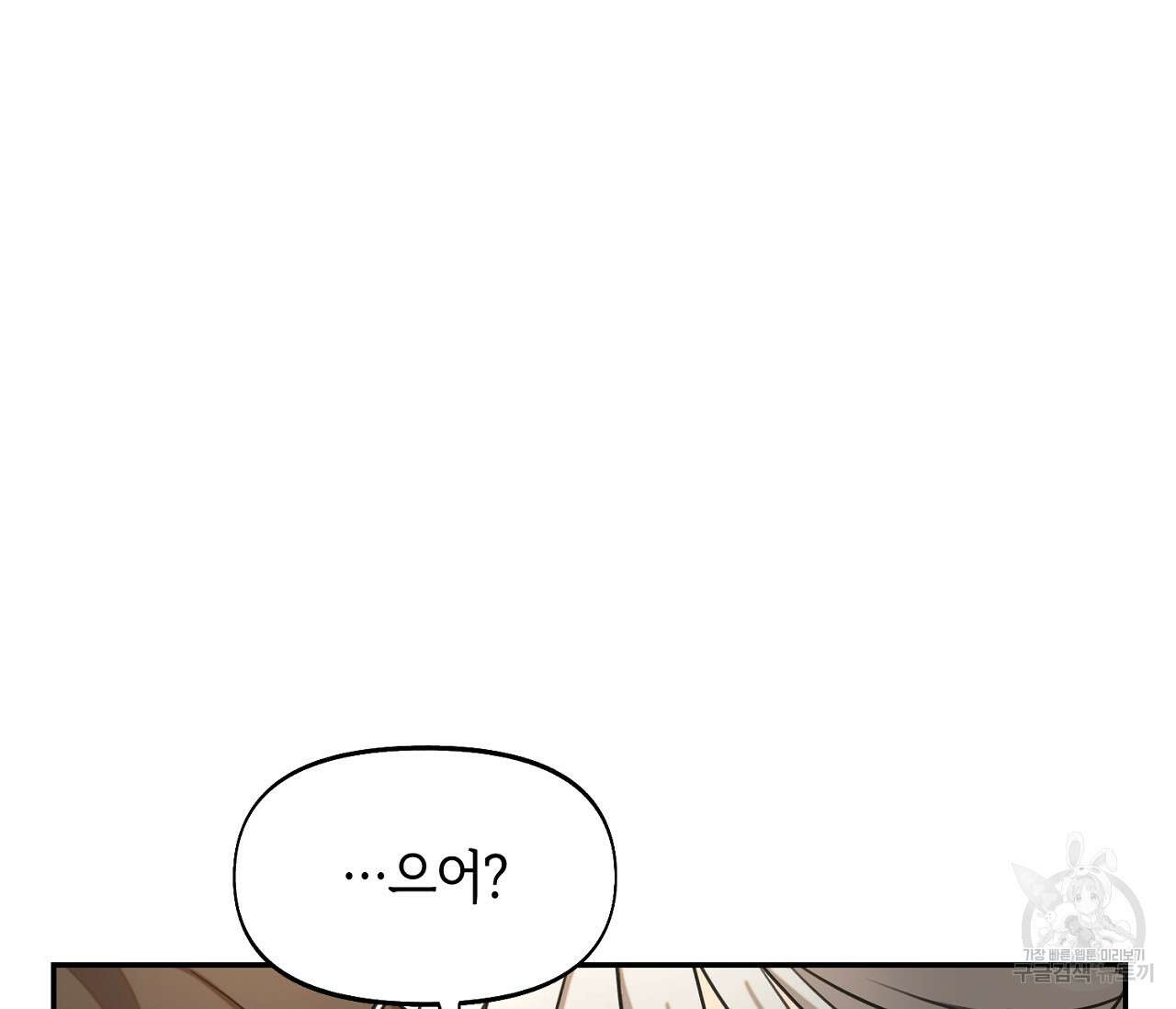 너드 프로젝트(Nerd Project) 18화 13