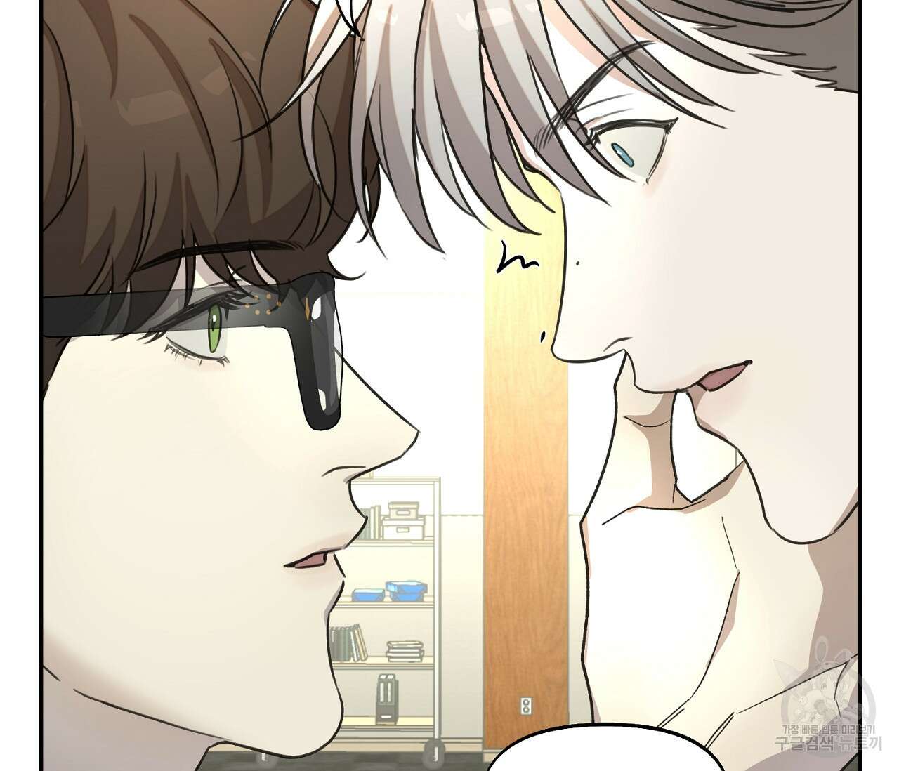 너드 프로젝트(Nerd Project) 18화 14