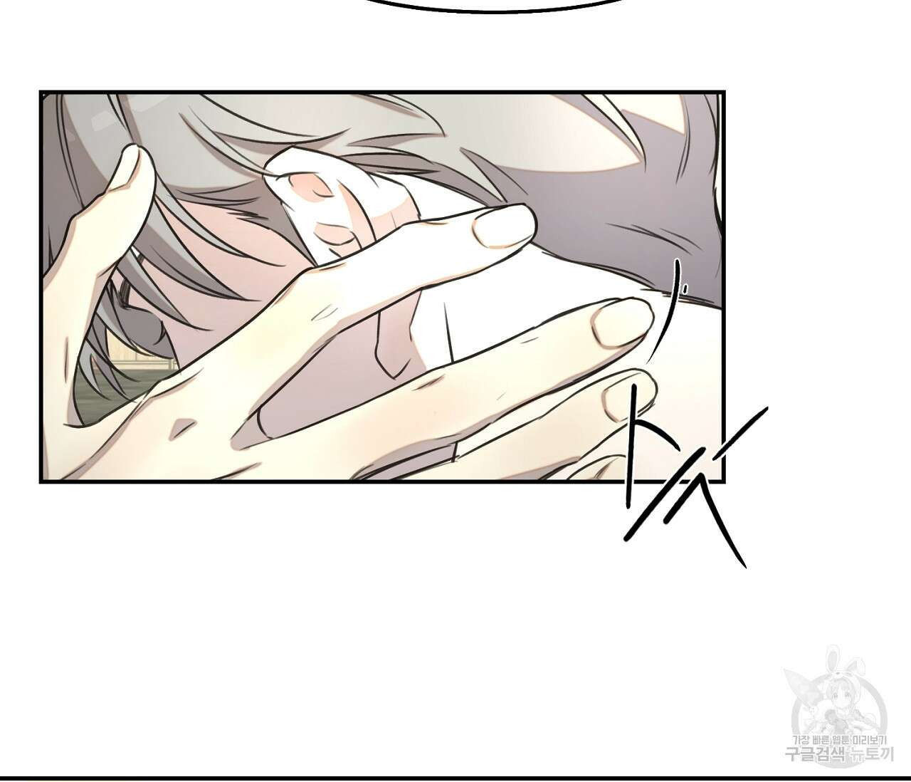 너드 프로젝트(Nerd Project) 18화 17