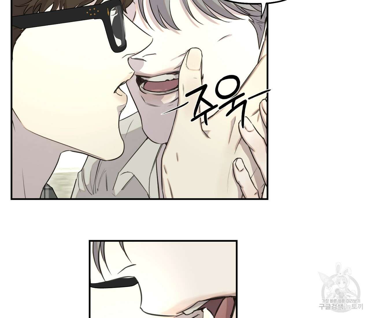 너드 프로젝트(Nerd Project) 18화 20