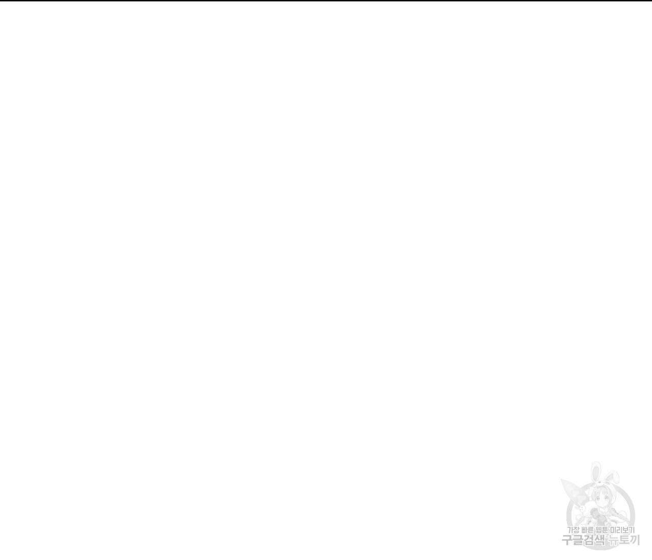 너드 프로젝트(Nerd Project) 18화 24
