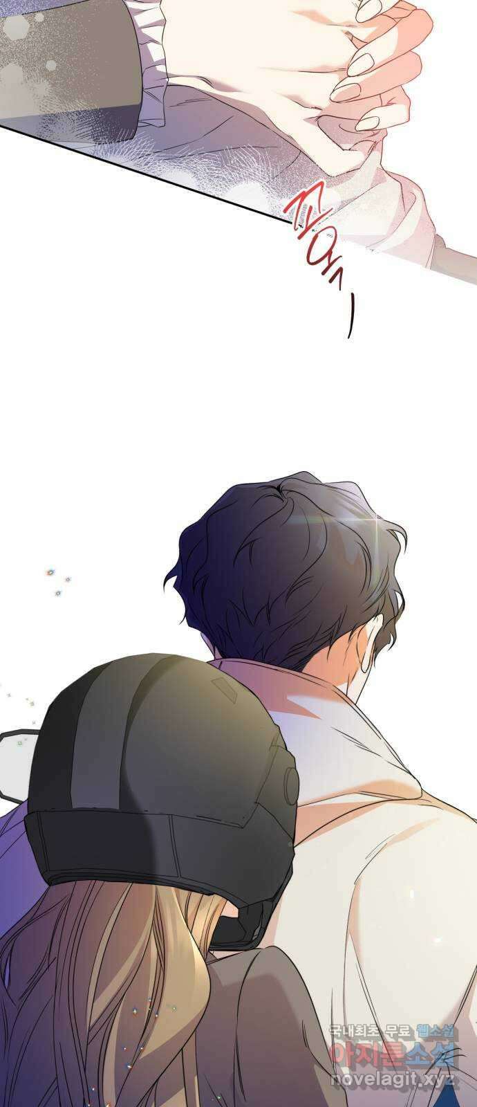 나랑 해요 13화 6