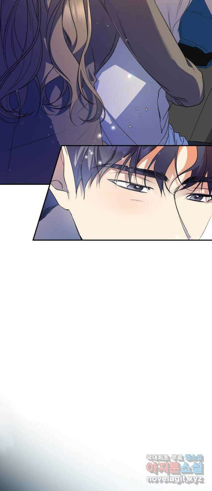 나랑 해요 13화 7