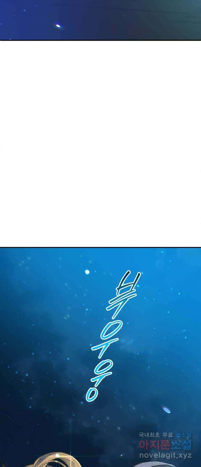 나랑 해요 13화 9