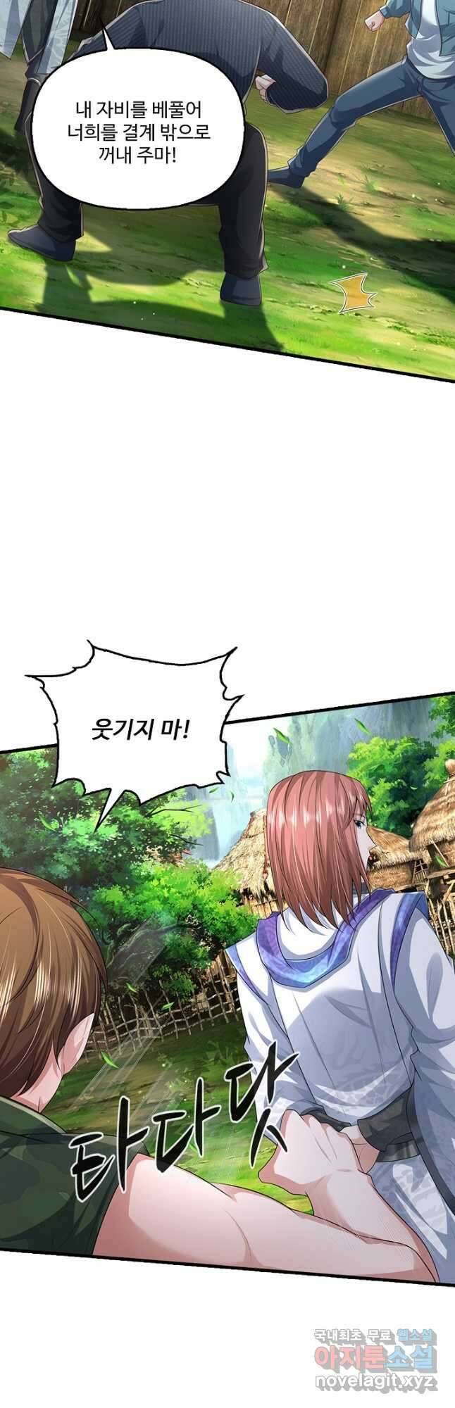현세로 귀환한 최강 신선 199화 3