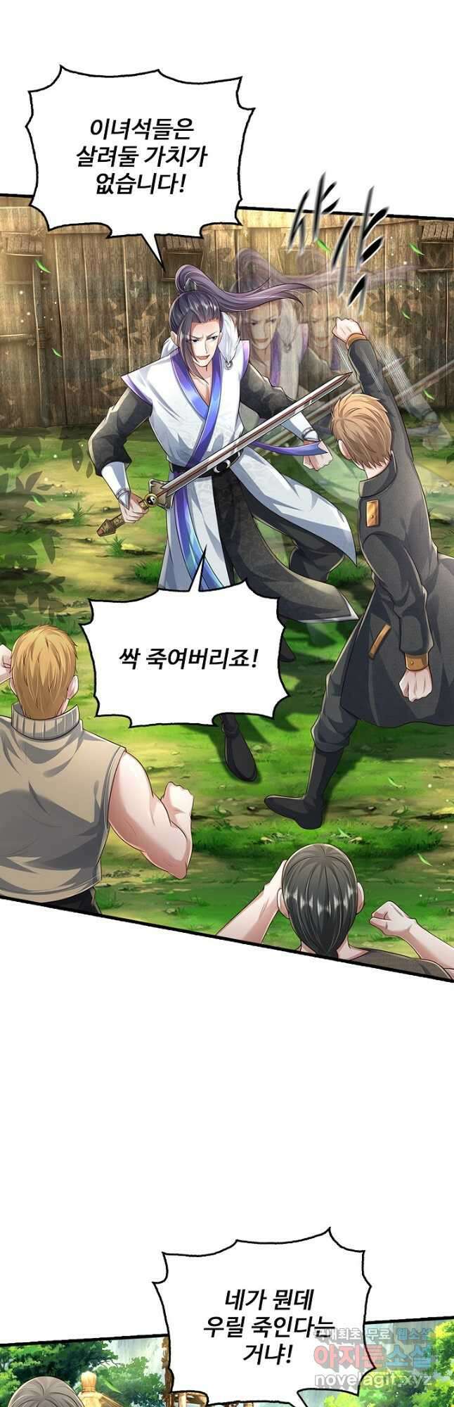현세로 귀환한 최강 신선 199화 6