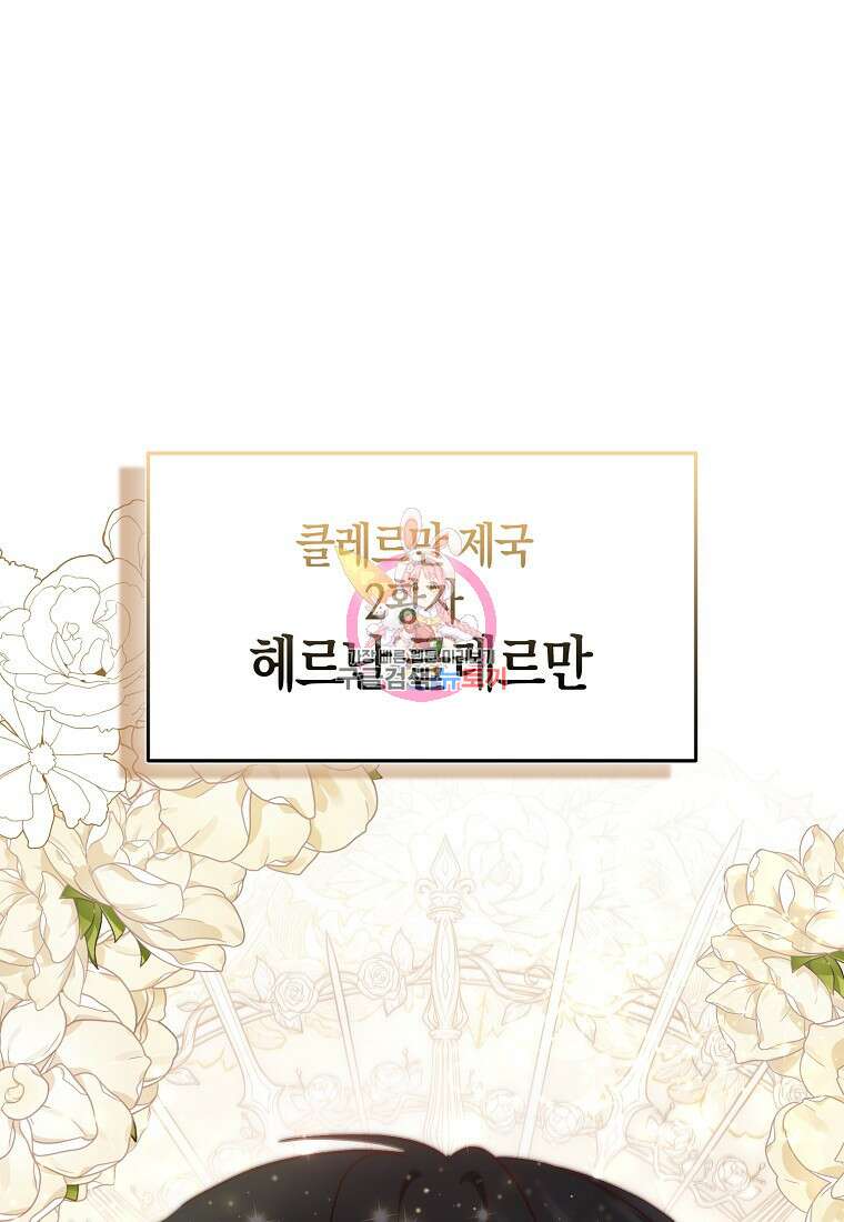 시한부 여주의 동생이 되었다 4화 1