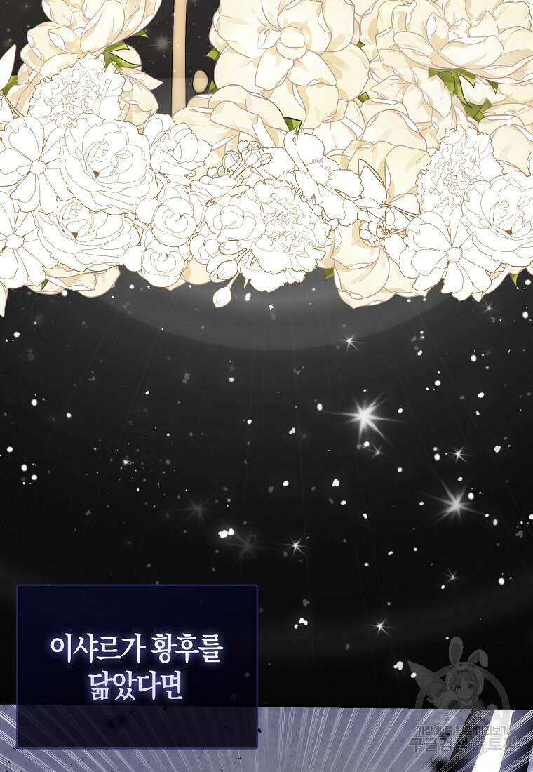시한부 여주의 동생이 되었다 4화 3