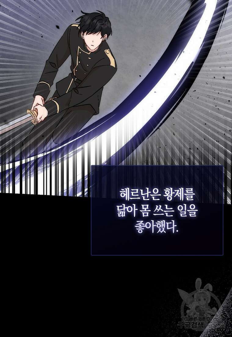 시한부 여주의 동생이 되었다 4화 4
