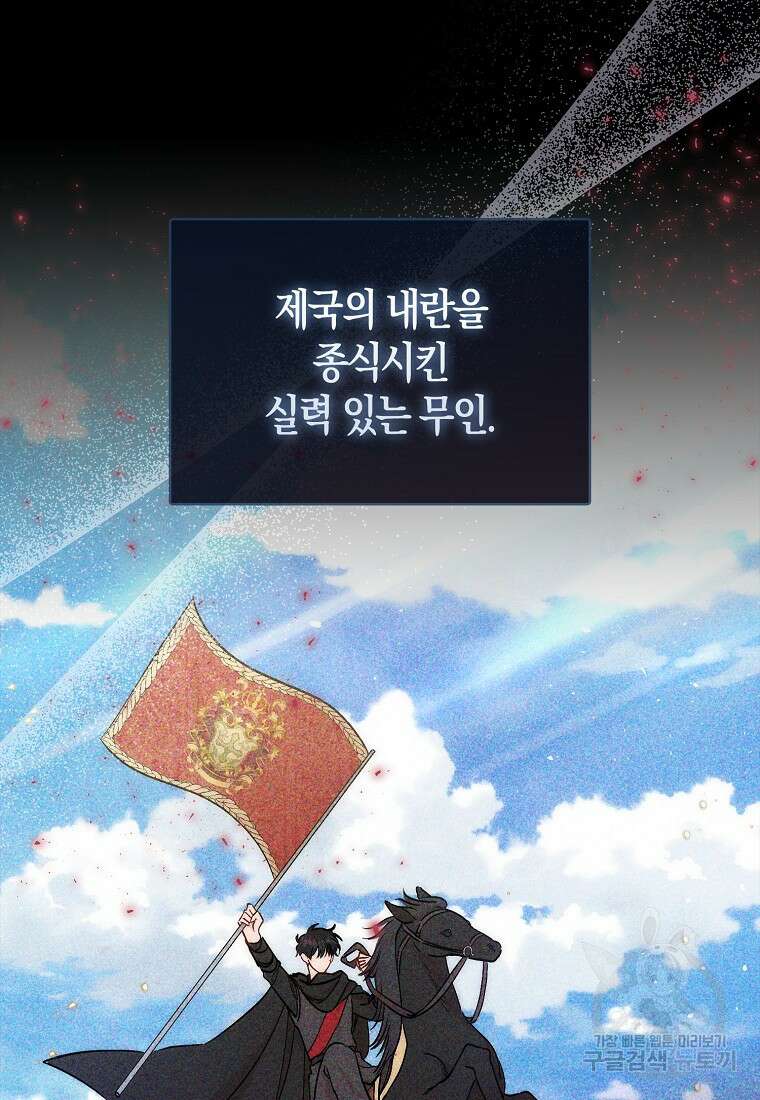 시한부 여주의 동생이 되었다 4화 5