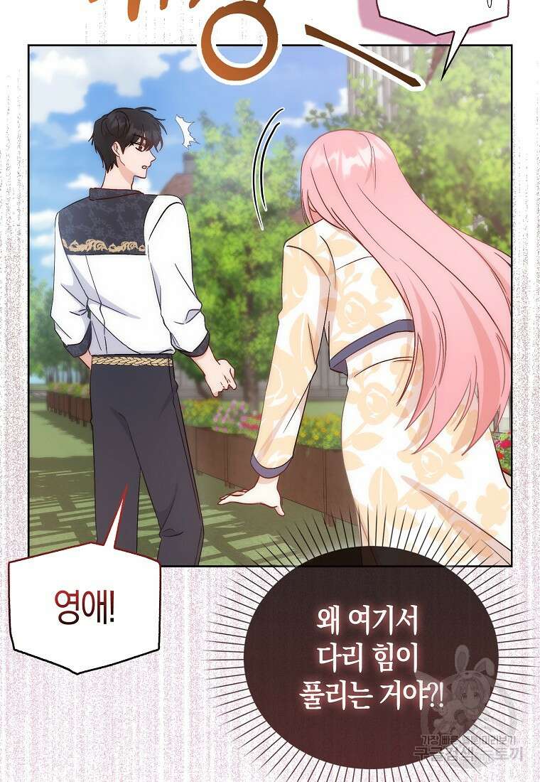 시한부 여주의 동생이 되었다 4화 14