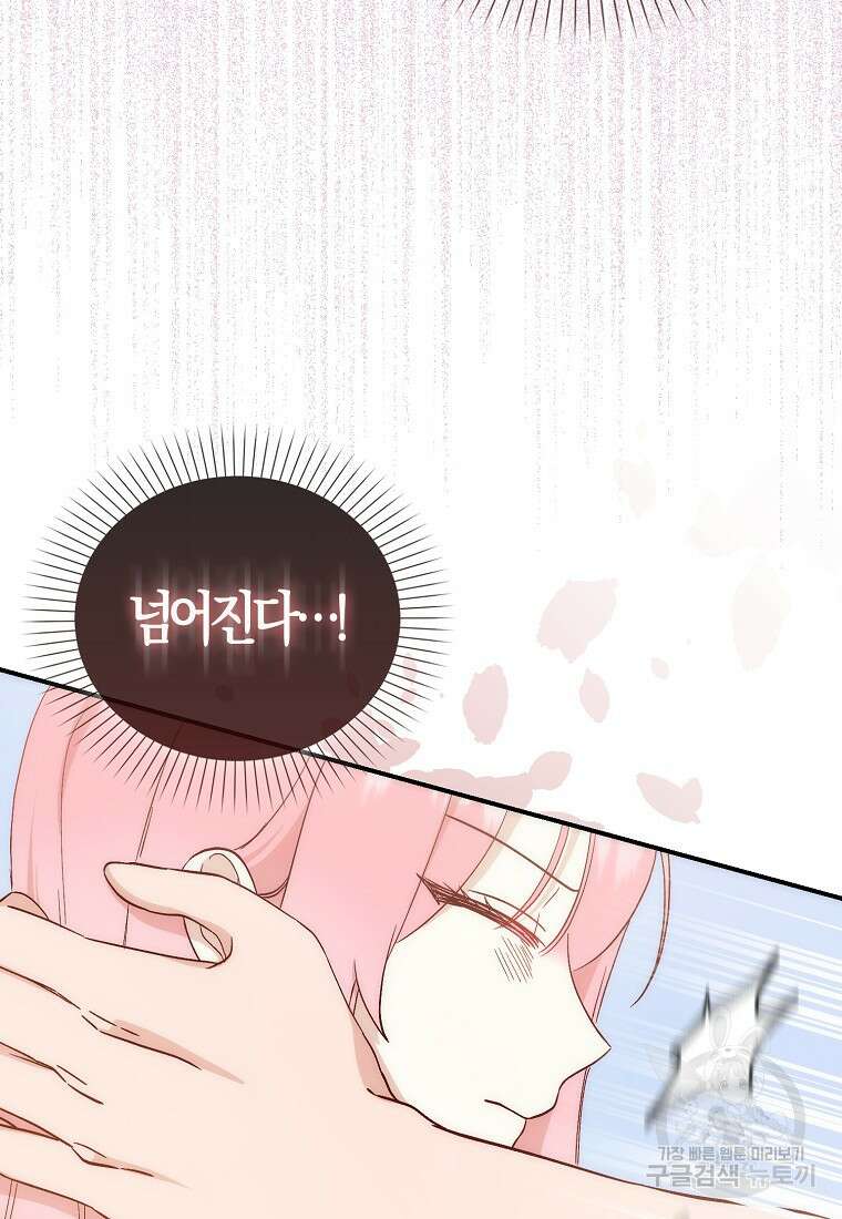 시한부 여주의 동생이 되었다 4화 15