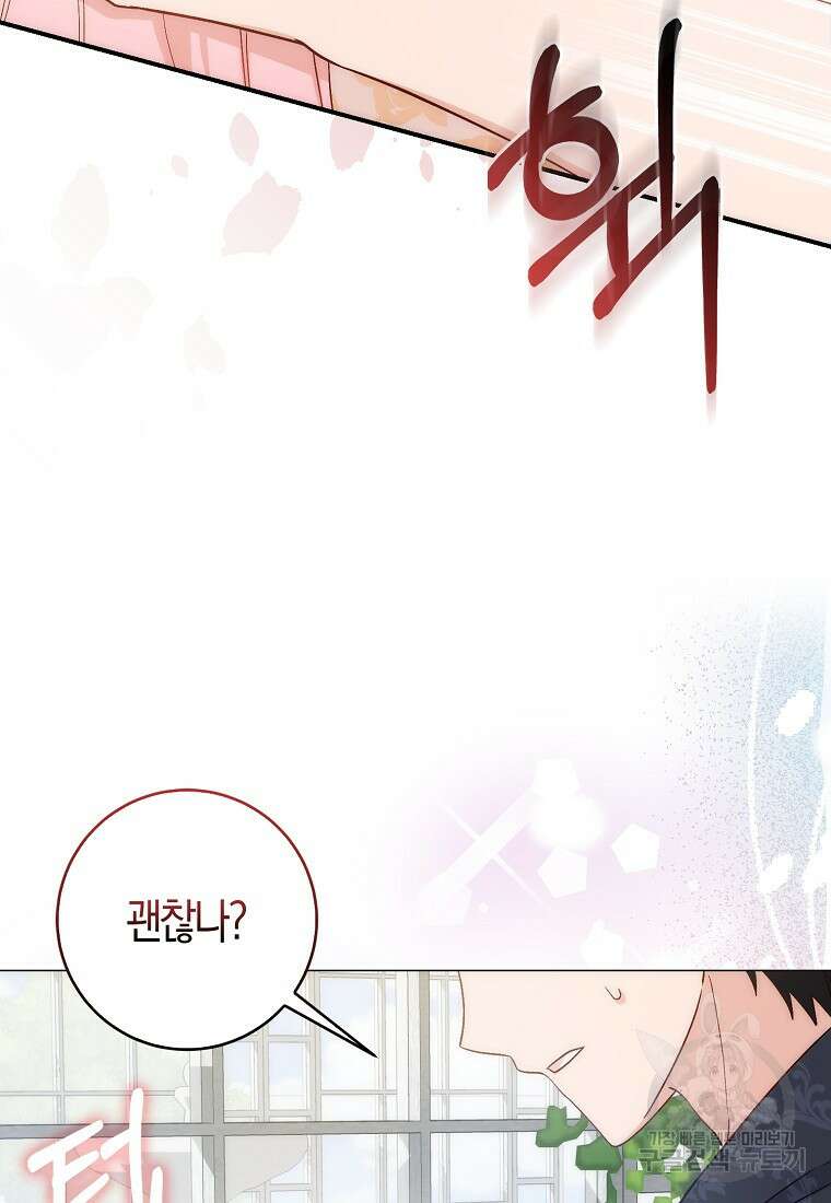 시한부 여주의 동생이 되었다 4화 16