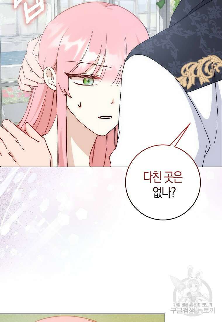 시한부 여주의 동생이 되었다 4화 17