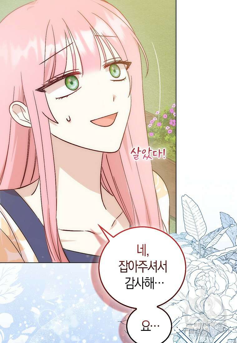 시한부 여주의 동생이 되었다 4화 18