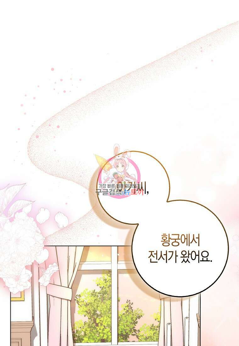 시한부 여주의 동생이 되었다 13화 1