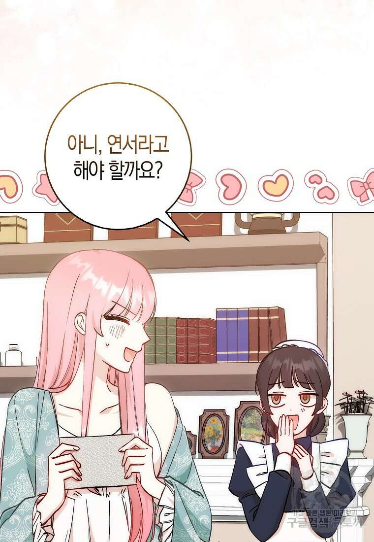 시한부 여주의 동생이 되었다 13화 3