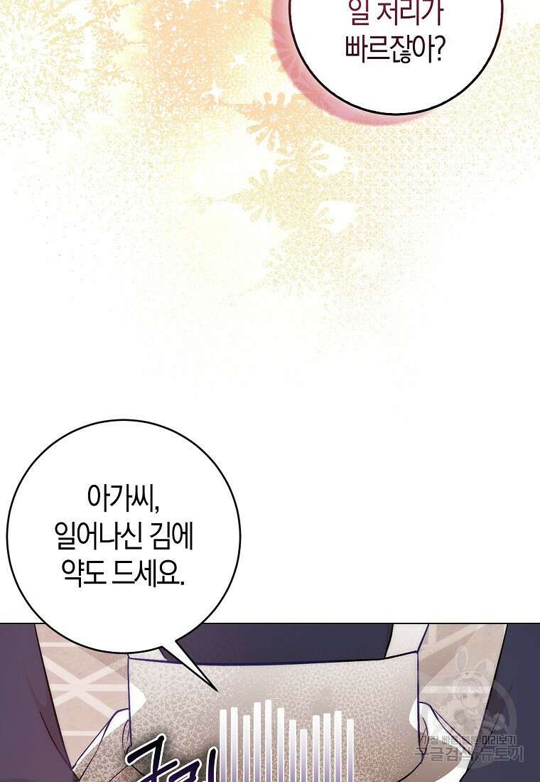 시한부 여주의 동생이 되었다 13화 9