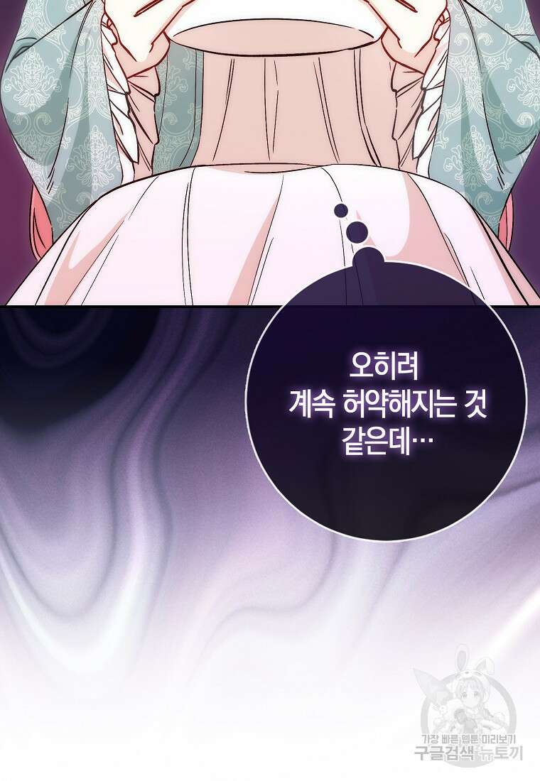 시한부 여주의 동생이 되었다 13화 12