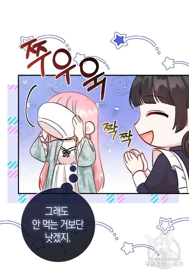 시한부 여주의 동생이 되었다 13화 13