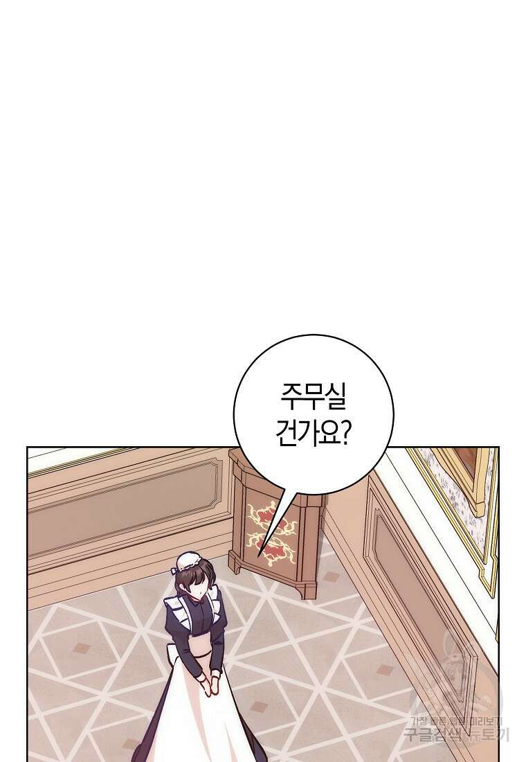 시한부 여주의 동생이 되었다 13화 14