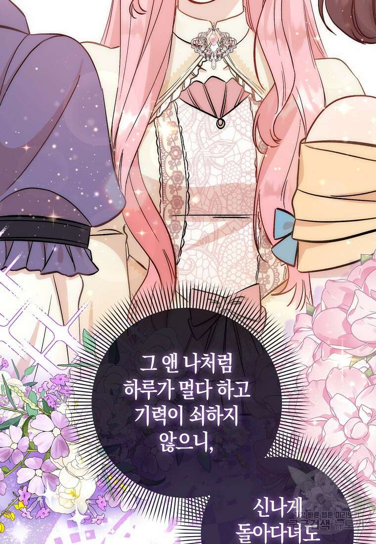 시한부 여주의 동생이 되었다 13화 20