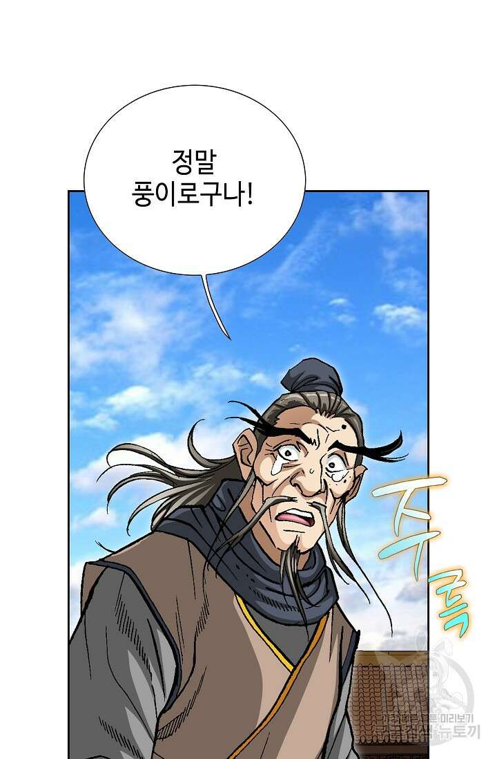 퇴마축귀 59화 7