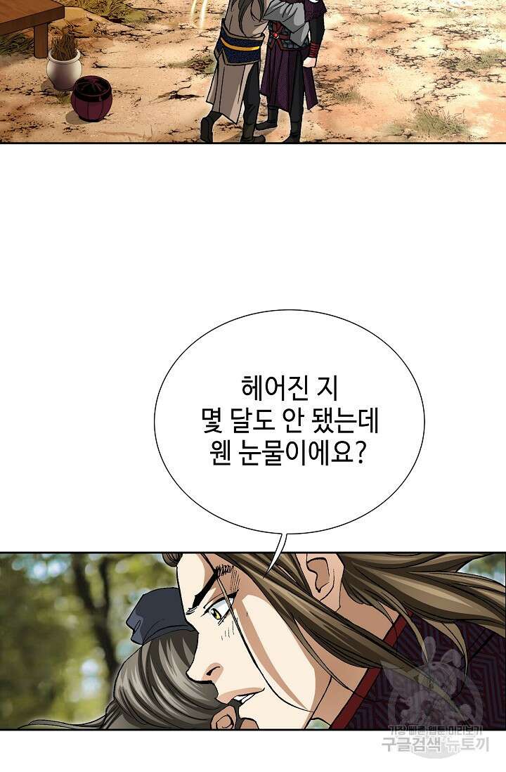퇴마축귀 59화 9
