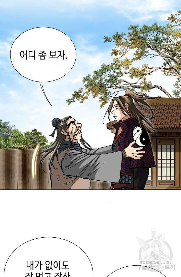퇴마축귀 59화 11