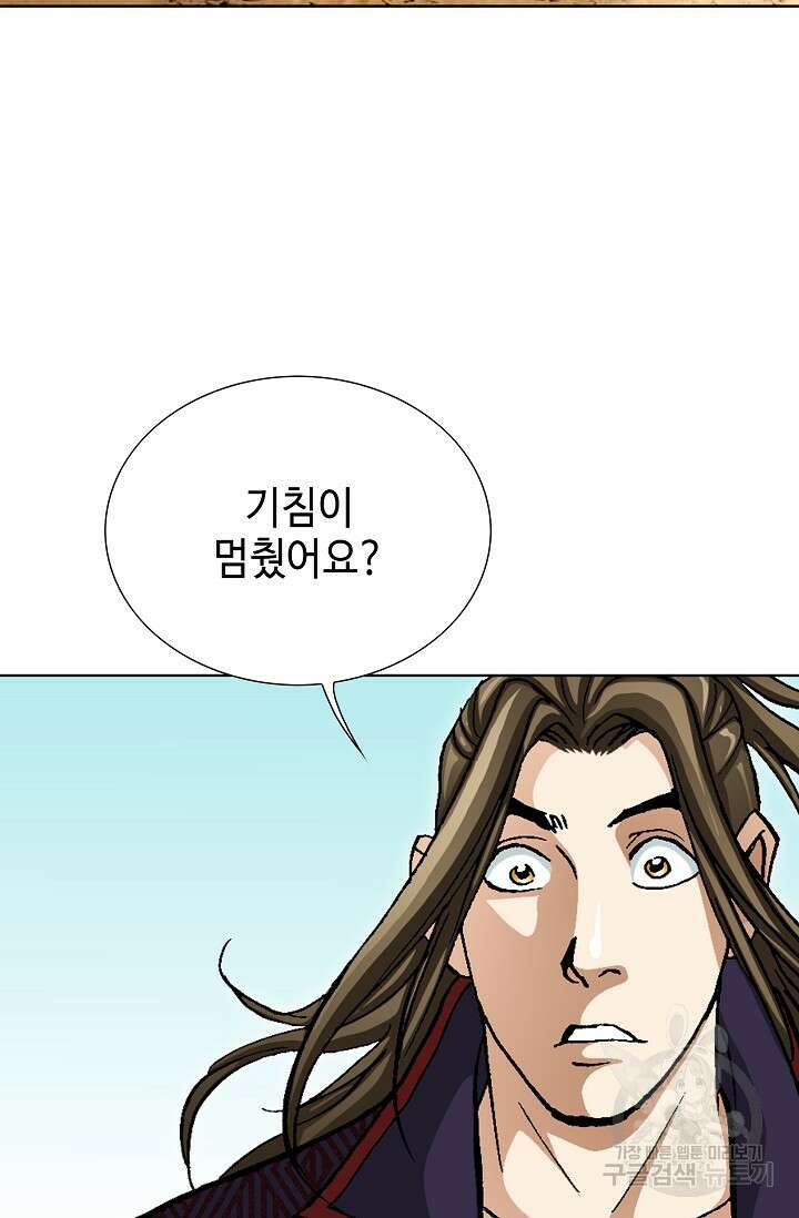 퇴마축귀 59화 15