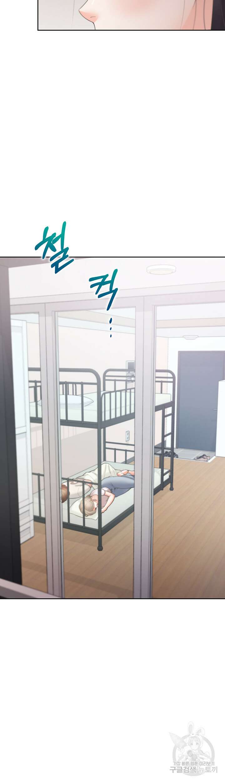 이층침대 37화 5
