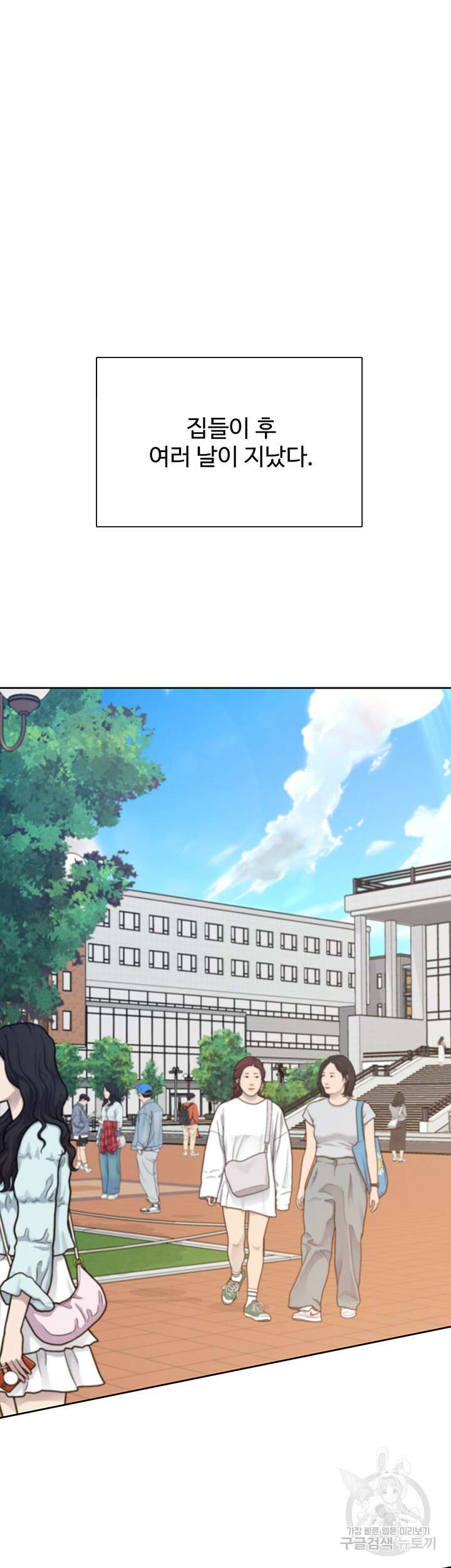 이층침대 37화 7