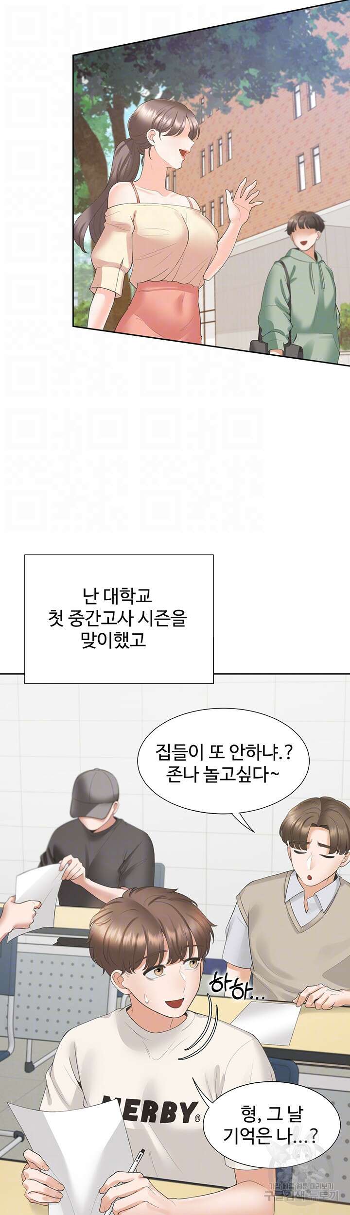 이층침대 37화 8