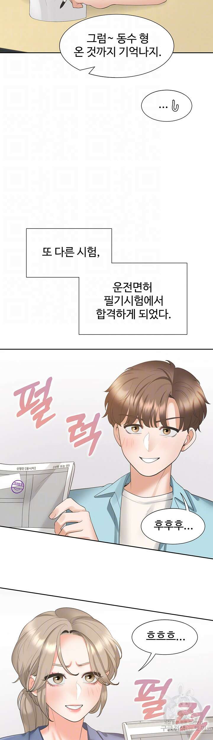 이층침대 37화 9