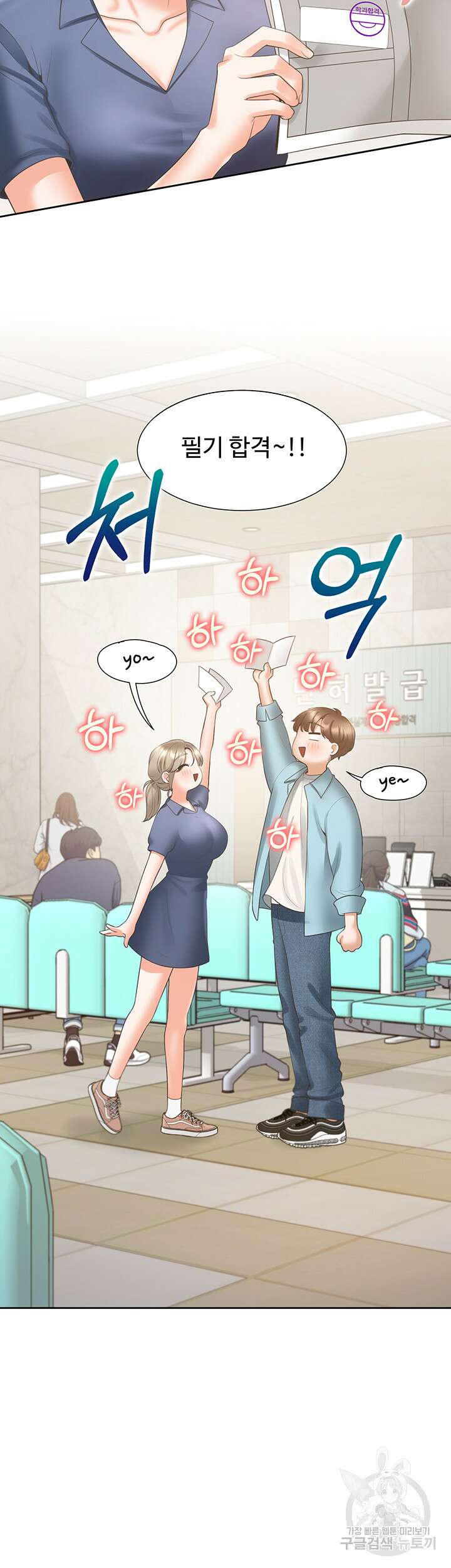 이층침대 37화 10