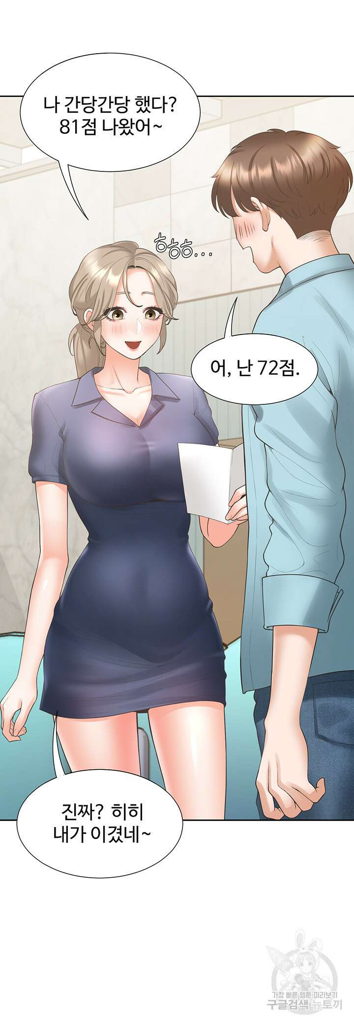 이층침대 37화 11