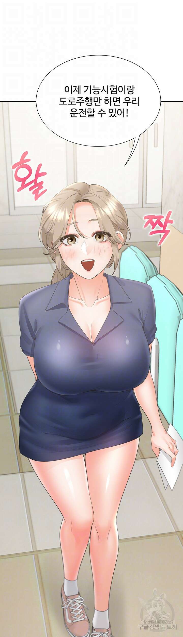 이층침대 37화 12