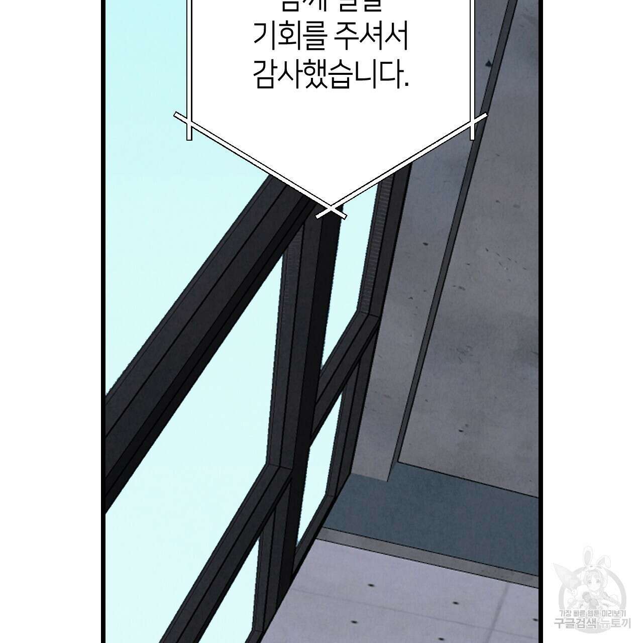 퍼펙트 버디 FUCK-PECT BUDDY 75화 2